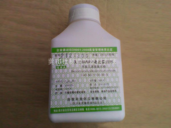 清远促进剂